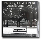 YUKIZURI YUKIZURI
