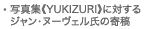 ʐ^WsYUKIZURItɑ΂WEk[F̊e
