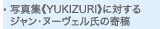 sYUKIZURItɑ΂WEk[F̊e