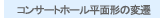 RT[gz[ʌ`̕ϑJ