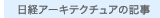 oA[LeN`A̋L